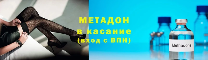 МЕТАДОН methadone  Шуя 